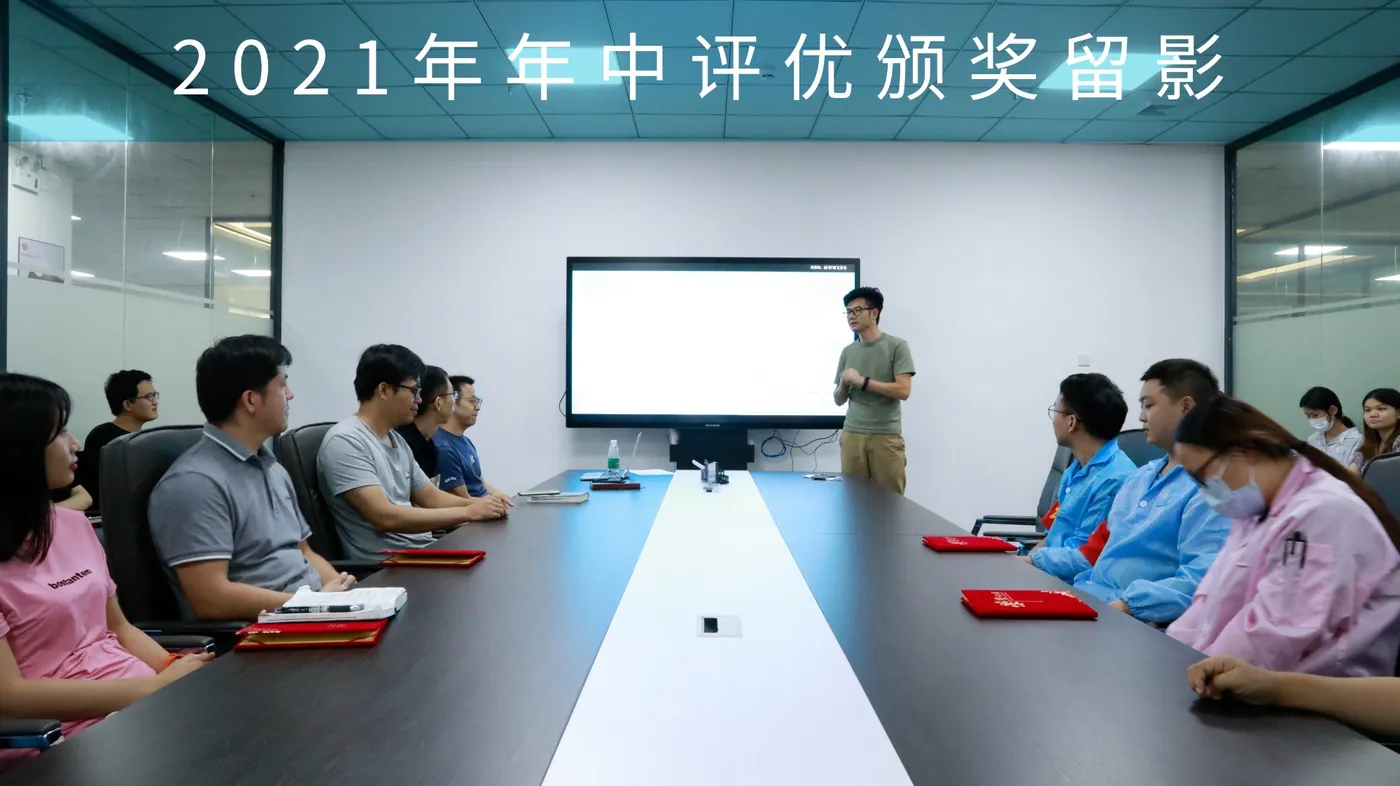 AOJ Medical held the 2021 mid-year performance evaluation and corporate culture promotion activities.