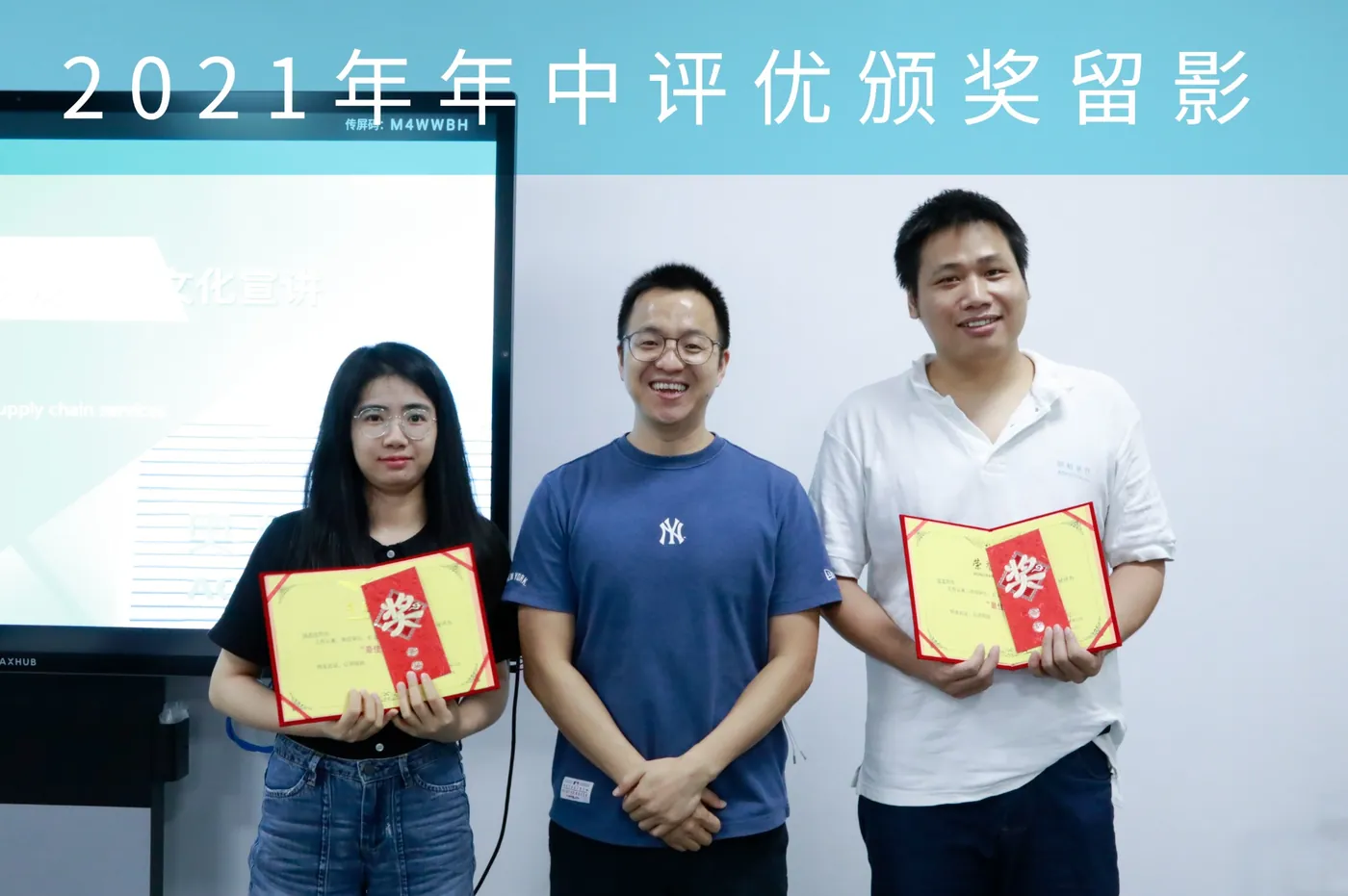 AOJ Medical held the 2021 mid-year performance evaluation and corporate culture promotion activities.