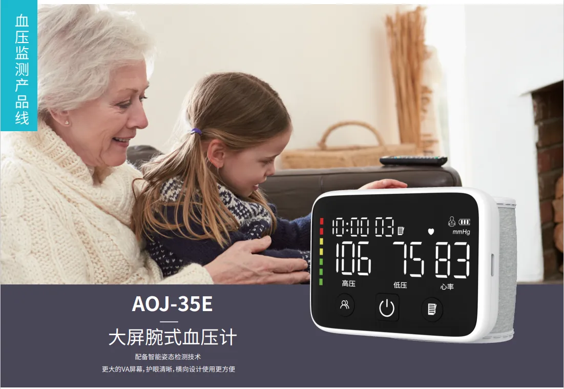 2021CMEF China International Medical Equipment Exposition --- Release of AOJ New Blood Pressure Monitors