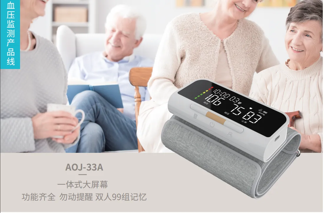2021CMEF China International Medical Equipment Exposition --- Release of AOJ New Blood Pressure Monitors