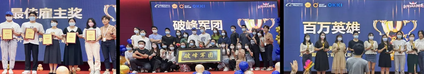 AOJ Medical Won the Best Employer Award in the Ali Contest