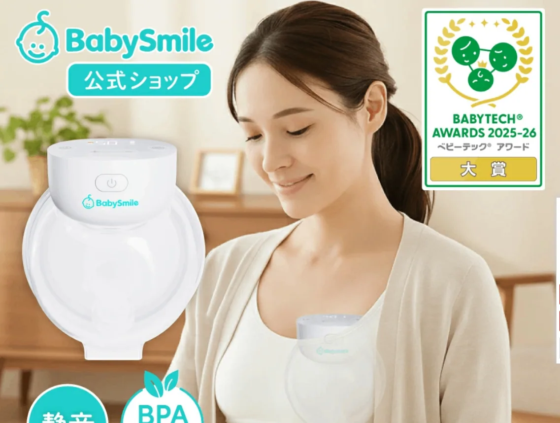BPA Hands-Free Electric Breast Pump